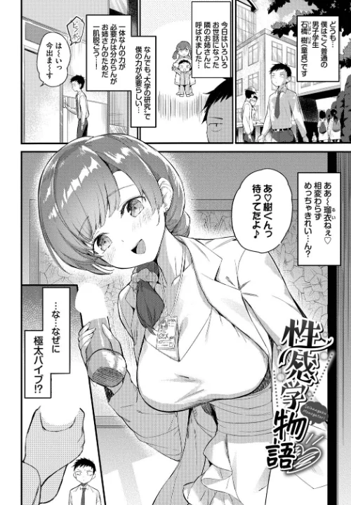 恋セクス[作]クルー コミックバベル編集部/〈エロ漫画〉 試し読みサンプル 9ページ目
