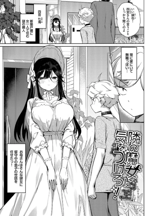 恋セクス[作]クルー コミックバベル編集部/〈エロ漫画〉 試し読みサンプル 10ページ目