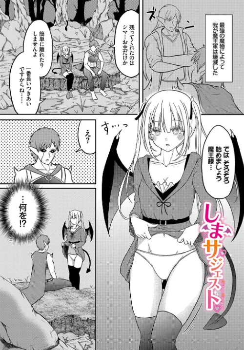 恋色クロニクル[作]ぱょちょ コミックバベル編集部/〈エロ漫画〉 試し読みサンプル 27ページ目