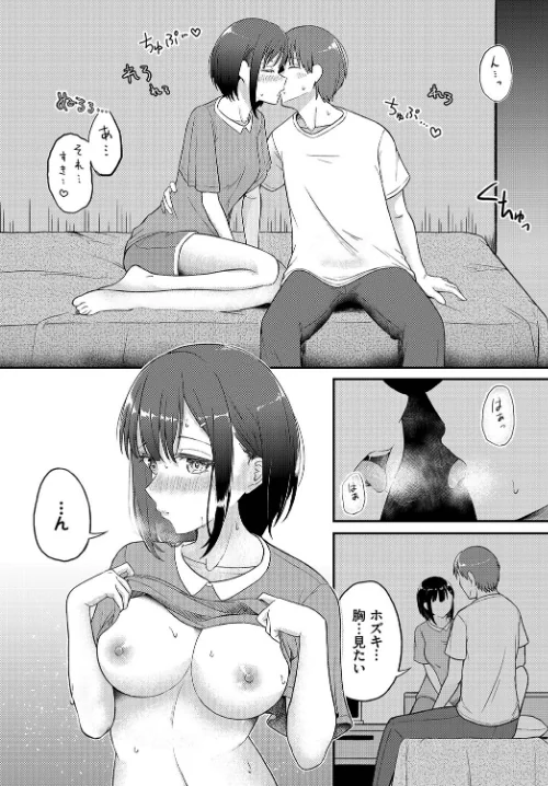 恋色クロニクル[作]ぱょちょ コミックバベル編集部/〈エロ漫画〉 試し読みサンプル 8ページ目