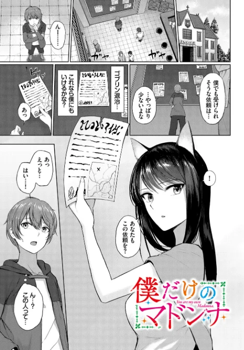 メス堕ちファンタズム[作]草葉える コミックバベル編集部/〈エロ漫画〉 試し読みサンプル 6ページ目