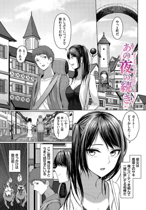 メス堕ちファンタズム[作]草葉える コミックバベル編集部/〈エロ漫画〉 試し読みサンプル 7ページ目