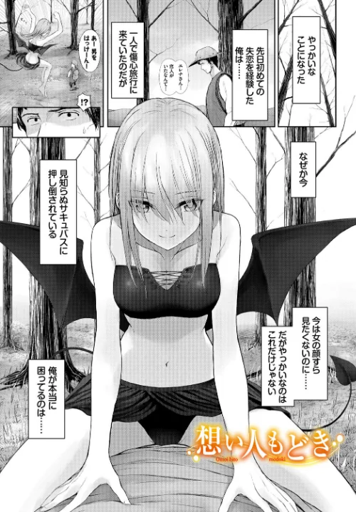 メス堕ちファンタズム[作]草葉える コミックバベル編集部/〈エロ漫画〉 試し読みサンプル 8ページ目