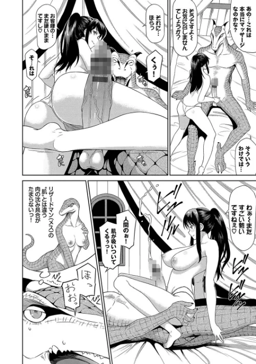 異世界風俗エステ【デジタル特装版】[作]来太 コミックバベル編集部/〈エロ漫画〉 試し読みサンプル 12ページ目