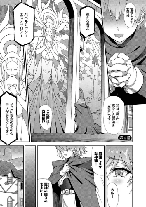 異世界風俗エステ【デジタル特装版】[作]来太 コミックバベル編集部/〈エロ漫画〉 試し読みサンプル 29ページ目