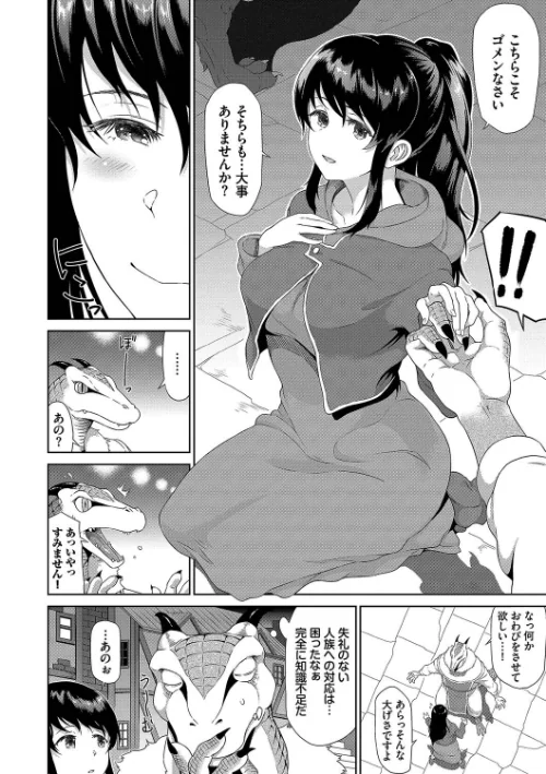 異世界風俗エステ【デジタル特装版】[作]来太 コミックバベル編集部/〈エロ漫画〉 試し読みサンプル 4ページ目