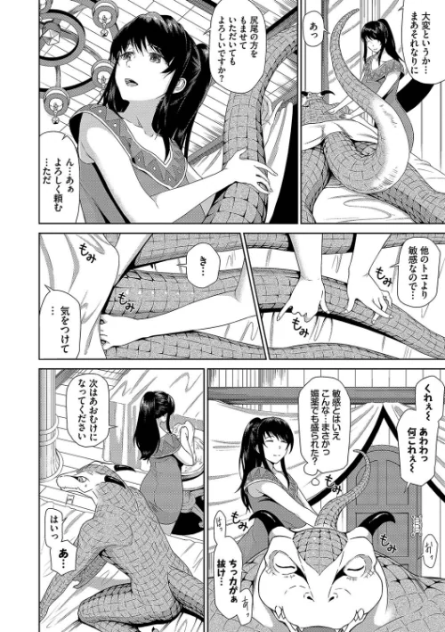 異世界風俗エステ【デジタル特装版】[作]来太 コミックバベル編集部/〈エロ漫画〉 試し読みサンプル 8ページ目