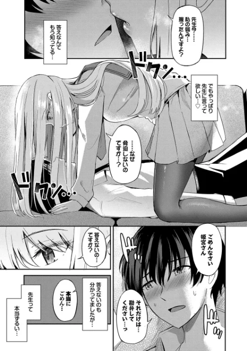 My sweet honey[作]紺菓 コミックバベル編集部/〈エロ漫画〉 試し読みサンプル 13ページ目