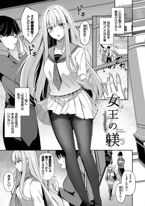 My sweet honey[作]紺菓 コミックバベル編集部/〈エロ漫画〉 試し読みサンプル 3ページ目