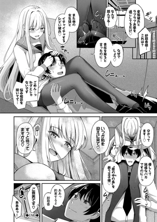 My sweet honey[作]紺菓 コミックバベル編集部/〈エロ漫画〉 試し読みサンプル 30ページ目