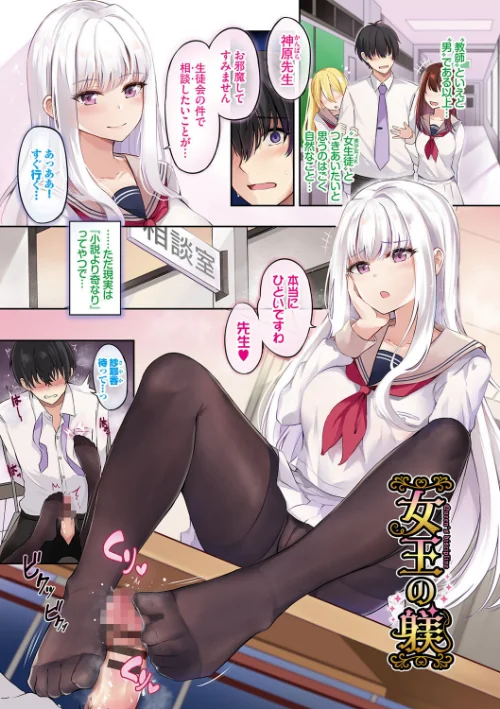 My sweet honey[作]紺菓 コミックバベル編集部/〈エロ漫画〉 試し読みサンプル 31ページ目