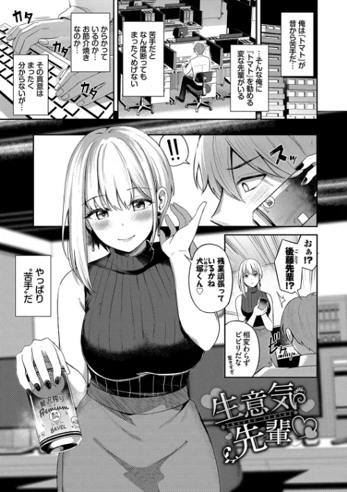 My sweet honey[作]紺菓 コミックバベル編集部/〈エロ漫画〉 試し読みサンプル 33ページ目
