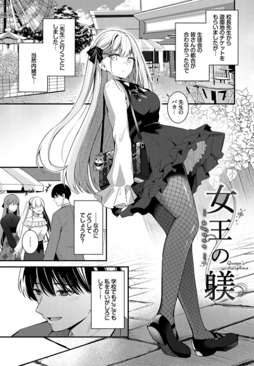 My sweet honey[作]紺菓 コミックバベル編集部/〈エロ漫画〉 試し読みサンプル 35ページ目