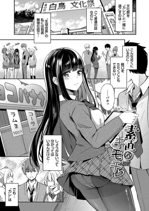My sweet honey[作]紺菓 コミックバベル編集部/〈エロ漫画〉 試し読みサンプル 36ページ目