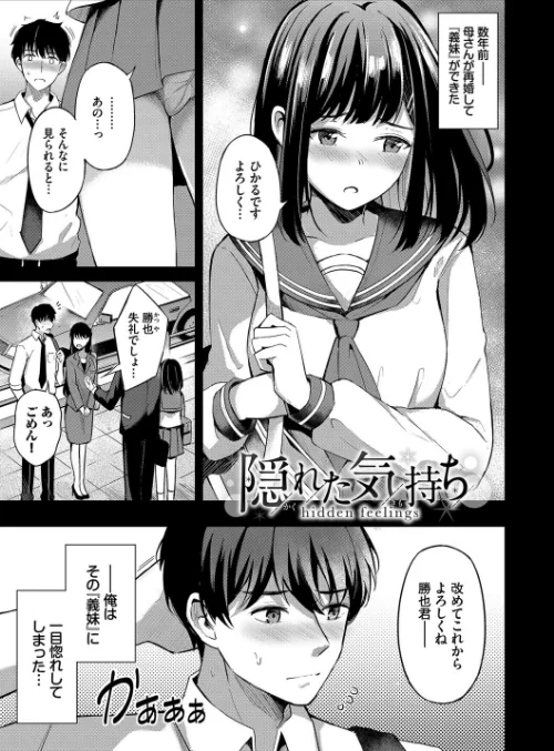 My sweet honey[作]紺菓 コミックバベル編集部/〈エロ漫画〉 試し読みサンプル 38ページ目