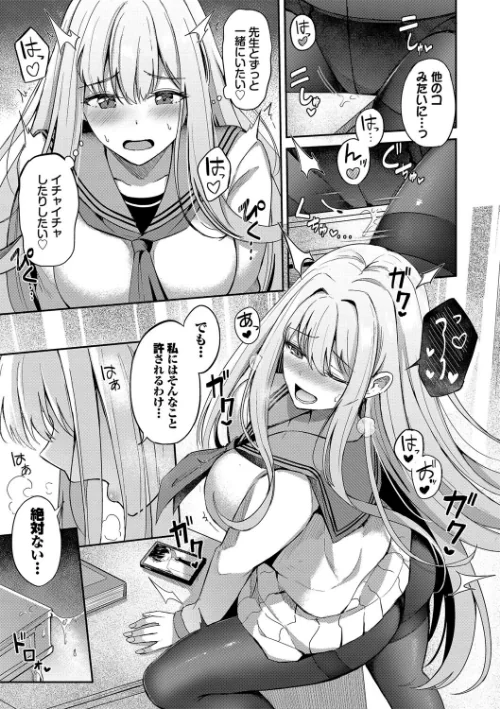 My sweet honey[作]紺菓 コミックバベル編集部/〈エロ漫画〉 試し読みサンプル 5ページ目