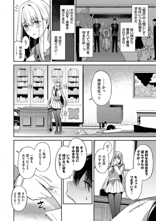 My sweet honey[作]紺菓 コミックバベル編集部/〈エロ漫画〉 試し読みサンプル 6ページ目