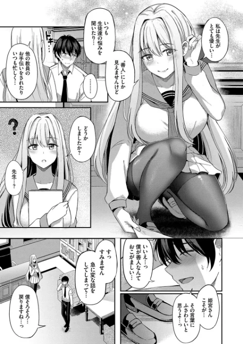 My sweet honey[作]紺菓 コミックバベル編集部/〈エロ漫画〉 試し読みサンプル 7ページ目
