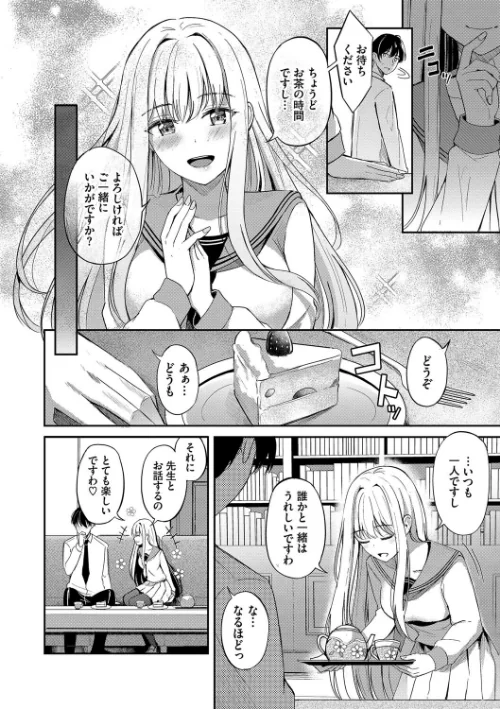 My sweet honey[作]紺菓 コミックバベル編集部/〈エロ漫画〉 試し読みサンプル 8ページ目