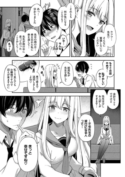 My sweet honey[作]紺菓 コミックバベル編集部/〈エロ漫画〉 試し読みサンプル 9ページ目