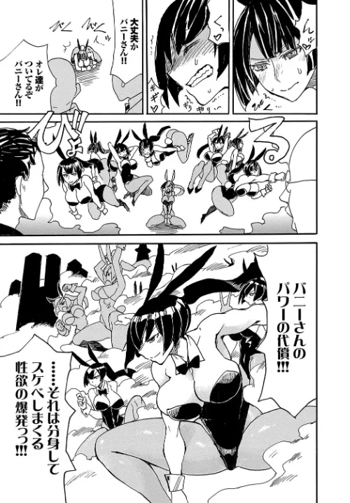 1年中発情♪ヤリたがりバニーガール！ VOL.2[作]東山エイト 茶野みな syou キクタ コミックバベル編集部 一颯はるひ/〈エロ漫画〉 試し読みサンプル 15ページ目