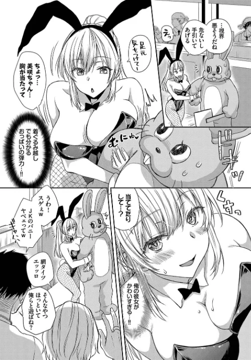 1年中発情♪ヤリたがりバニーガール！ VOL.2[作]東山エイト 茶野みな syou キクタ コミックバベル編集部 一颯はるひ/〈エロ漫画〉 試し読みサンプル 6ページ目
