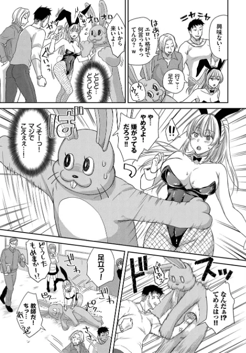 1年中発情♪ヤリたがりバニーガール！ VOL.2[作]東山エイト 茶野みな syou キクタ コミックバベル編集部 一颯はるひ/〈エロ漫画〉 試し読みサンプル 7ページ目