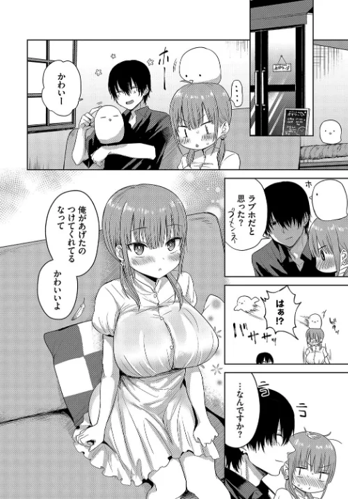 乙女発情学（単話）[作]遠野えすけ コミックバベル編集部/〈エロ漫画〉 試し読みサンプル 4ページ目