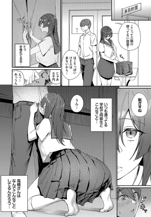 抜いてくれる高橋さん（単話）[作]ミツき コミックバベル編集部/〈エロ漫画〉 試し読みサンプル 6ページ目