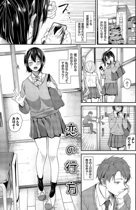 からめて蕩けて[作]オジョウ コミックバベル編集部/〈エロ漫画〉 試し読みサンプル 29ページ目