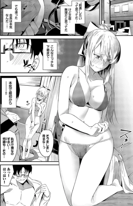 からめて蕩けて[作]オジョウ コミックバベル編集部/〈エロ漫画〉 試し読みサンプル 8ページ目
