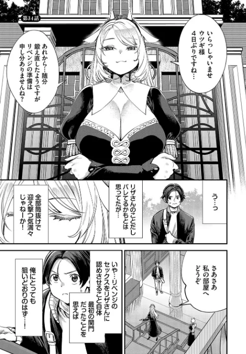 この異世界には18禁は存在しません！ 合本版[作]ゆっ栗栖 出栖土呂維 コミックバベル編集部/〈エロ漫画〉 試し読みサンプル 3ページ目