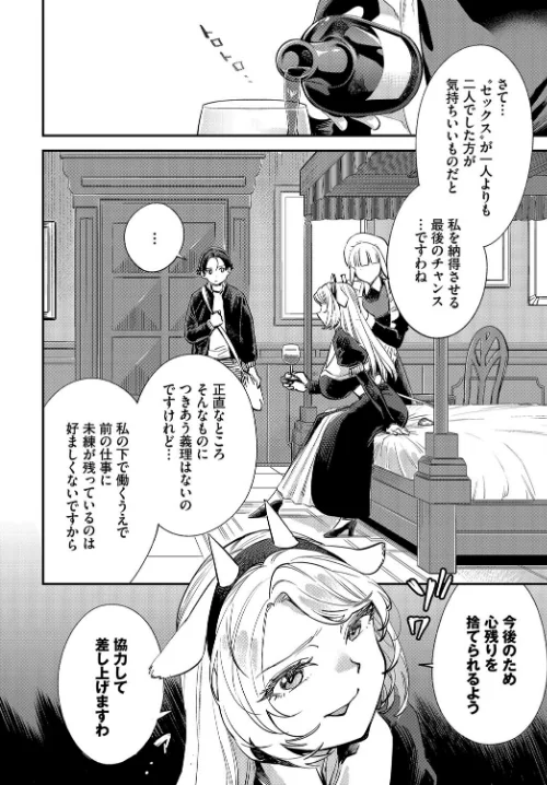 この異世界には18禁は存在しません！ 合本版[作]ゆっ栗栖 出栖土呂維 コミックバベル編集部/〈エロ漫画〉 試し読みサンプル 4ページ目