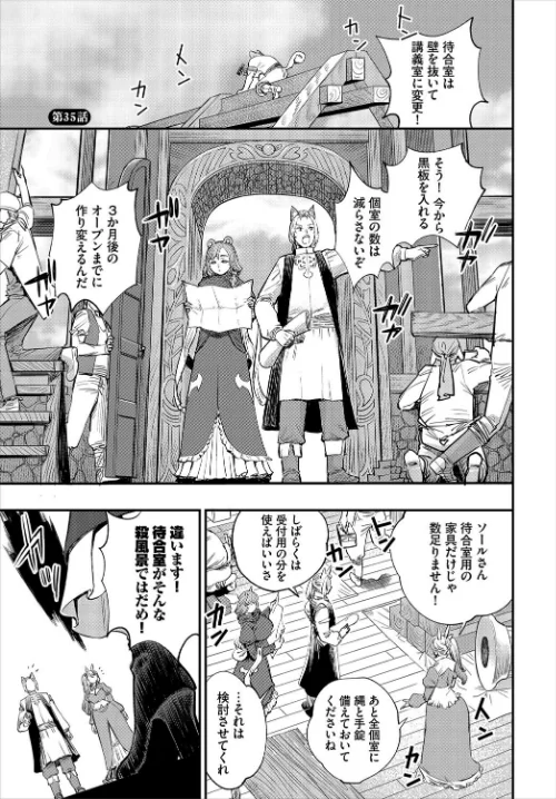 この異世界には18禁は存在しません！ 合本版[作]ゆっ栗栖 出栖土呂維 コミックバベル編集部/〈エロ漫画〉 試し読みサンプル 7ページ目