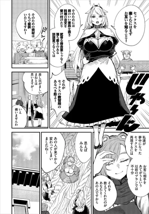 この異世界には18禁は存在しません！ 合本版[作]ゆっ栗栖 出栖土呂維 コミックバベル編集部/〈エロ漫画〉 試し読みサンプル 8ページ目