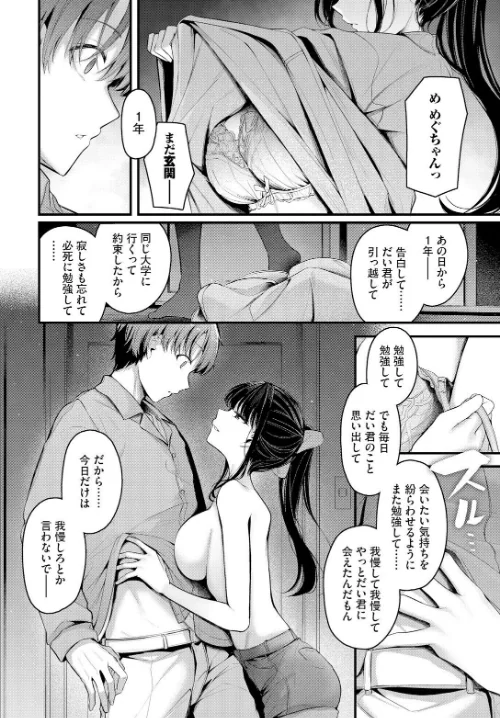 かたおもい（単話）[作]くっきおーれ コミックバベル編集部/〈エロ漫画〉 試し読みサンプル 2ページ目