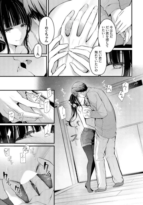 かたおもい（単話）[作]くっきおーれ コミックバベル編集部/〈エロ漫画〉 試し読みサンプル 3ページ目