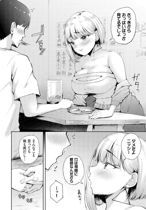 初Hは幼なじみで（単話）[作]ぽぺにすた コミックバベル編集部/〈エロ漫画〉 試し読みサンプル 4ページ目