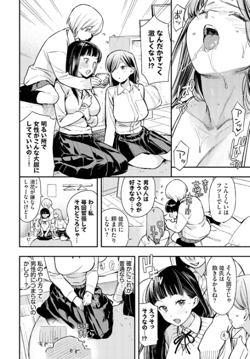 大胆チャレンジ（単話）[作]蛸田こぬ コミックバベル編集部/〈エロ漫画〉 試し読みサンプル 4ページ目