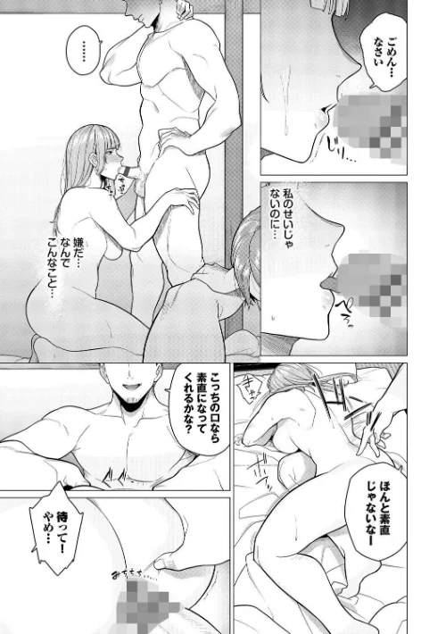 溺れる私、蕩ける私【通常版】[作]つるおみ コミックバベル編集部/〈エロ漫画〉 試し読みサンプル 11ページ目