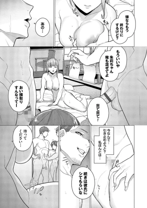 溺れる私、蕩ける私【通常版】[作]つるおみ コミックバベル編集部/〈エロ漫画〉 試し読みサンプル 17ページ目