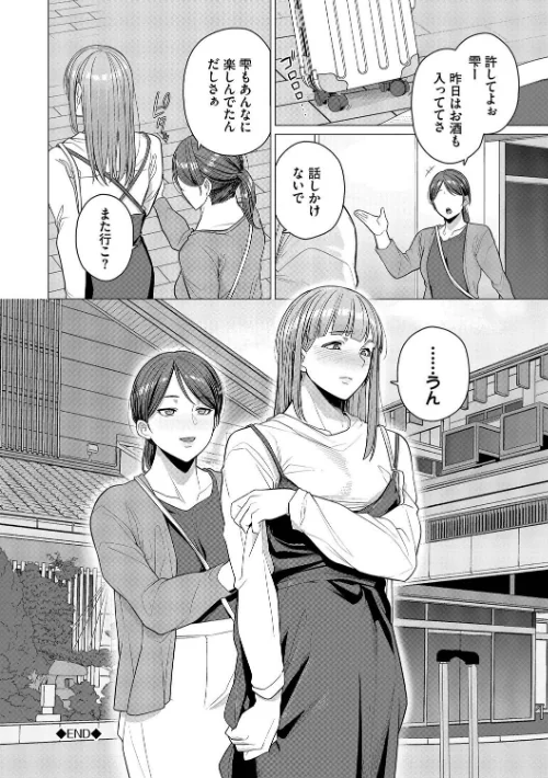 溺れる私、蕩ける私【通常版】[作]つるおみ コミックバベル編集部/〈エロ漫画〉 試し読みサンプル 24ページ目