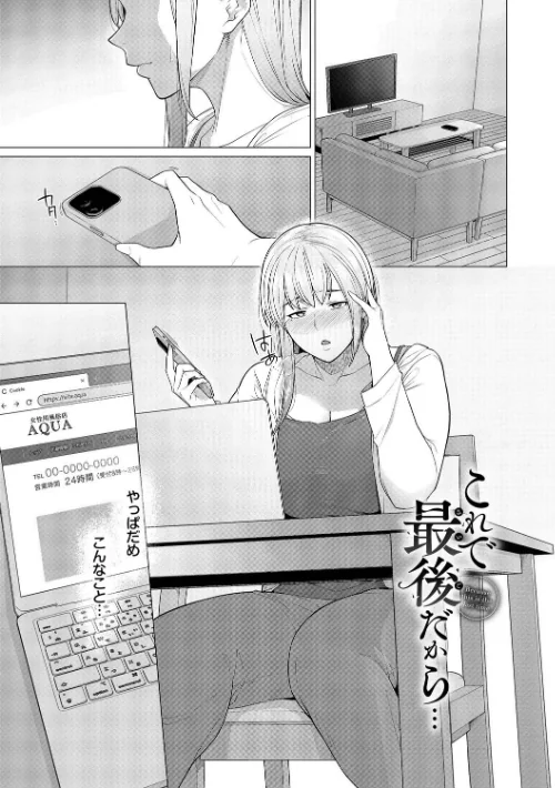 溺れる私、蕩ける私【通常版】[作]つるおみ コミックバベル編集部/〈エロ漫画〉 試し読みサンプル 25ページ目