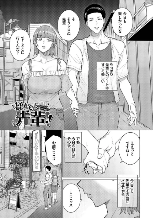 溺れる私、蕩ける私【通常版】[作]つるおみ コミックバベル編集部/〈エロ漫画〉 試し読みサンプル 27ページ目
