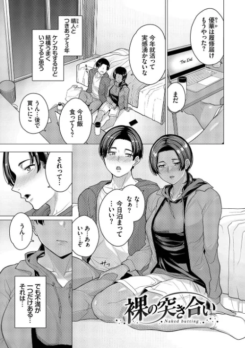 溺れる私、蕩ける私【通常版】[作]つるおみ コミックバベル編集部/〈エロ漫画〉 試し読みサンプル 28ページ目