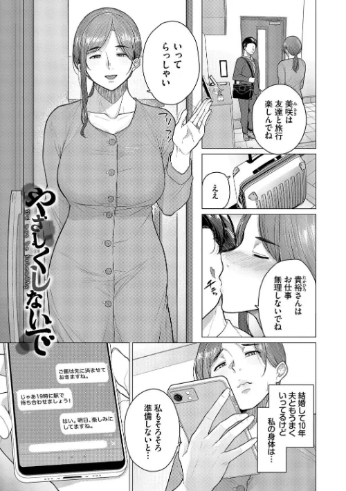溺れる私、蕩ける私【通常版】[作]つるおみ コミックバベル編集部/〈エロ漫画〉 試し読みサンプル 29ページ目