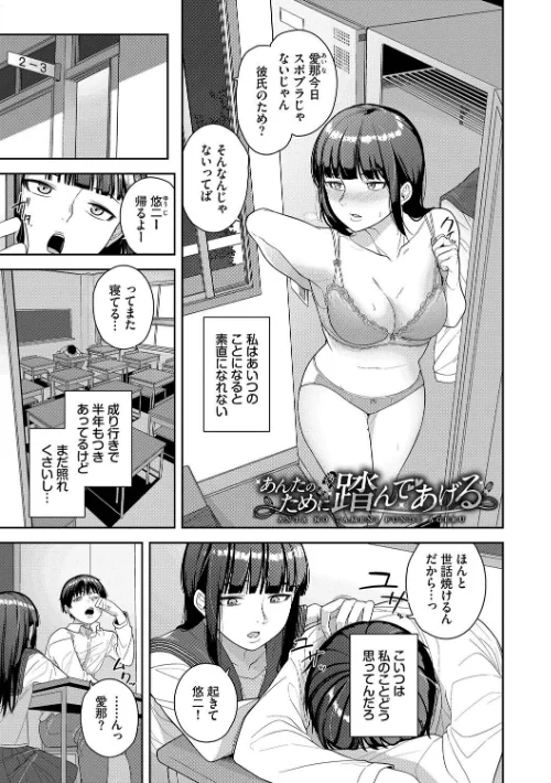 溺れる私、蕩ける私【通常版】[作]つるおみ コミックバベル編集部/〈エロ漫画〉 試し読みサンプル 30ページ目