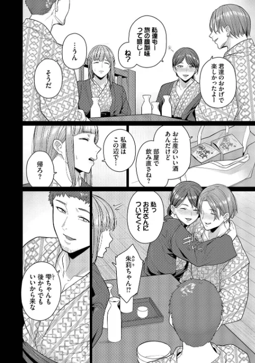 溺れる私、蕩ける私【通常版】[作]つるおみ コミックバベル編集部/〈エロ漫画〉 試し読みサンプル 4ページ目