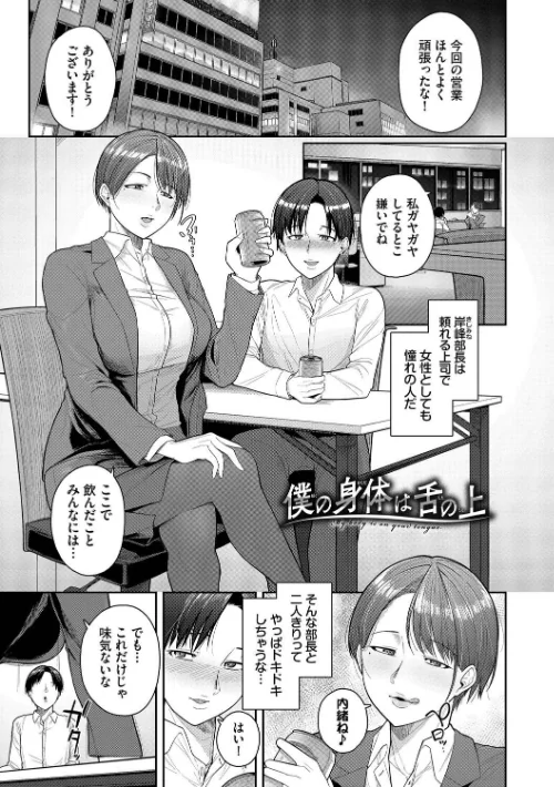 溺れる私、蕩ける私【通常版】[作]つるおみ コミックバベル編集部/〈エロ漫画〉 試し読みサンプル 31ページ目