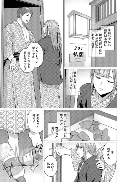 溺れる私、蕩ける私【通常版】[作]つるおみ コミックバベル編集部/〈エロ漫画〉 試し読みサンプル 5ページ目